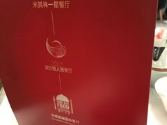 -北京厨房(西安SKP店)