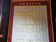-许驸马府