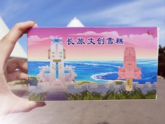 -长岛南北长山旅游景区