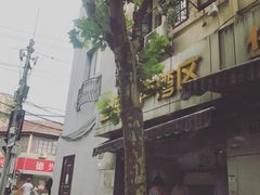 -华良切面店(航建大楼店)