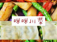 -咪咪川菜(长乐西路店)