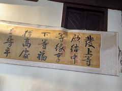 -香满楼(临安路店)