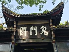 -丰都鬼城名山景区