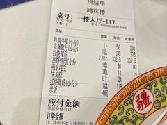 -鸿宾楼(展览馆路店)