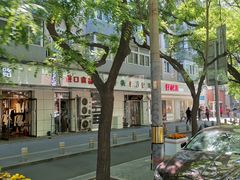 -好利来(团结湖店)