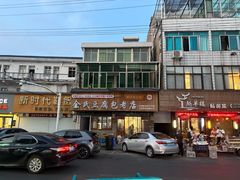 -余氏豆腐包老店(东直街店)