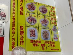 -酸辣粉(氹仔店)
