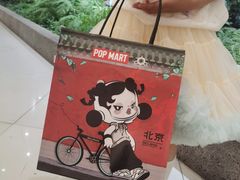 -泡泡玛特POPMART(凯德大峡谷店)