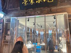 -荣家小吃(紫阳街店)