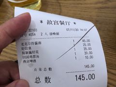-故宫餐厅(景运门店)
