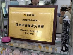 点击看大图 -宫铭烫发染发接发店
