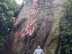 -海南分界洲岛旅游区