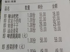 账单-井水小厨·湘菜(活力广场店)