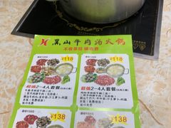 -黑山牛肉汤火锅(花城汇店)