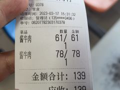 -上海为民商行清真饭店(南大路店)