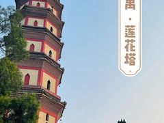 -广州莲花山旅游区
