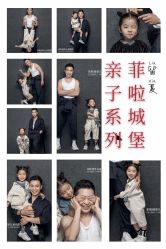 点击看大图 -菲啦城堡高端儿童摄影会所(武夷商业城店)