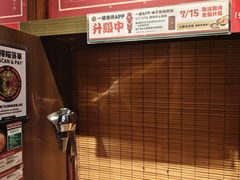 -一蘭拉面(铜锣湾店)