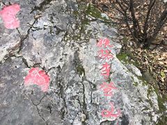-棋盘山风景区