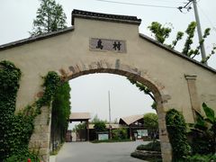 -乌村