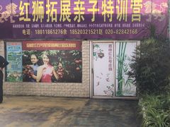 -荔枝红五号农庄