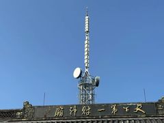 -北高峰