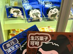 -辛一·铜锣烧(大宁久光店)