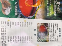 -老何家后安粉·糟粕醋海鲜火锅(三亚湾椰梦长廊店)