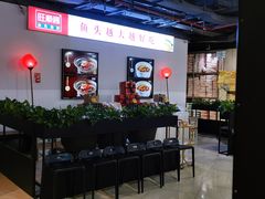 -旺顺阁·北京菜(北辰上品+)