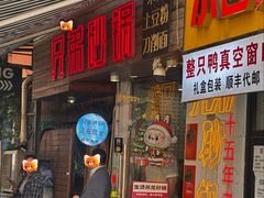 -兄弟砂锅(陆家巷店)