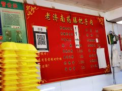 -老济南药膳把子肉(周公祠街店)