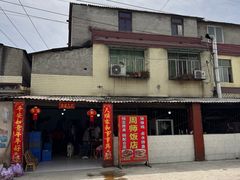 -周师饭店