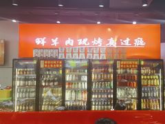 -古彭7只羊·招牌白串·碳锅羊肉旗舰店