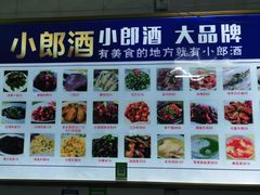 -小六农家乐(崇明西沙湿地店)