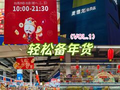 -麦德龙(十里河店)