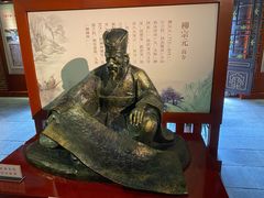 -柳侯公园