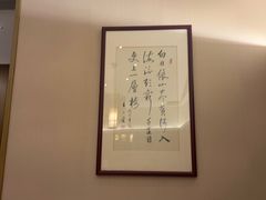 -四季明湖·鲁菜海鲜(明湖店)