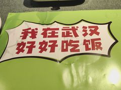 -全聚贤餐厅·湖北家常菜(沙湖店)