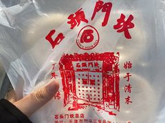 -石头门坎