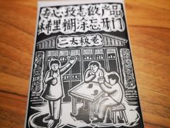 -太二酸菜鱼(正大广场店)