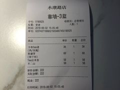 账单-茶是一枝花泡茶店