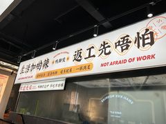 门面-小螺大作·螺蛳粉火锅(林和西店)