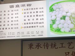 -黄氏沥泉·冰粉(玉林店)