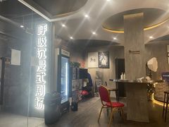 -呼吸沉浸式剧场(甘露园店)