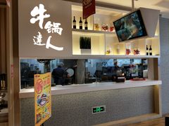 -吉野家(保利广场店)