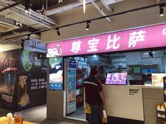 -超级物种(省府店)