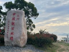 -花竹村