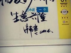 -杨爱珍大排档(龙游店)