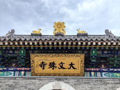 -五台山风景区