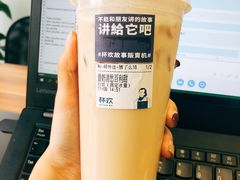借奶消愁百利甜-杯欢制茶(三里屯店)
